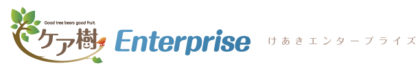ケア樹Enterprise