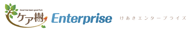 ケア樹Enterprise