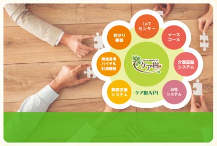 システムベンダーの皆さま