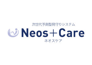 次世代予測型見守りシステムNeos+Care(ネオスケア)ロゴ