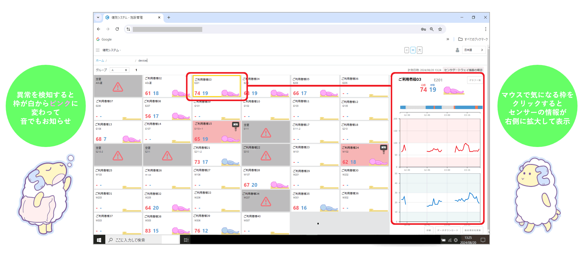 安心ひつじ画面