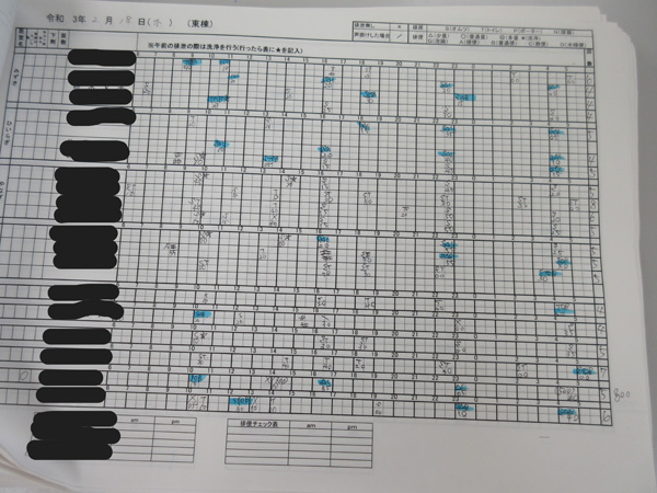 以前の紙の記録2