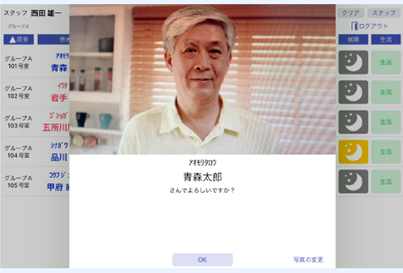 服薬管理イメージ